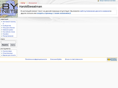 http://www.bynets.org/wiki/%D0%9E%D0%B1%D1%81%D1%83%D0%B6%D0%B4%D0%B5%D0%BD%D0%B8%D0%B5_%D1%83%D1%87%D0%B0%D1%81%D1%82%D0%BD%D0%B8%D0%BA%D0%B0:HaroldSweatman