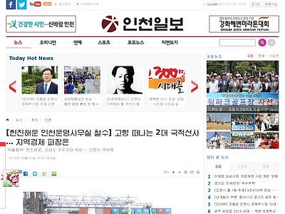 http://www.incheonilbo.com/?mod=news&act=articleView&idxno=709166