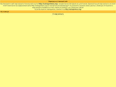 http://sasisa.com.ua/forum/out.php?link=http://nutragentexs.org/?&yes=1