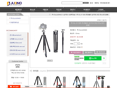 http://www.ml-company.co.kr/shop/shopdetail.html?branduid=1109806&search=X-326&sort=