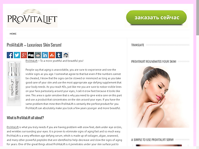 http://provitalift.org