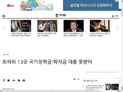 http://www.hani.co.kr/arti/society/schooling/706781.html