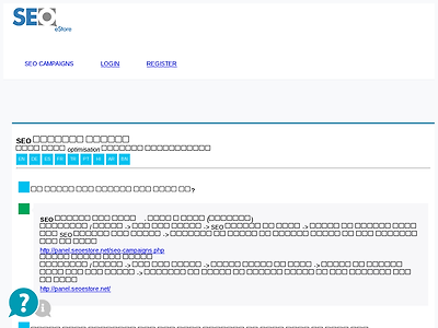 http://panel.seoestore.net/faq.php?lang=hi