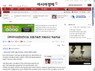 http://www.asiae.co.kr/news/view.htm?sec=inv3&idxno=2010101108011382103