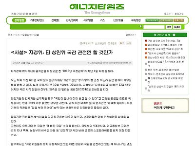 http://www.energytimes.kr/news/articleView.html?idxno=10636