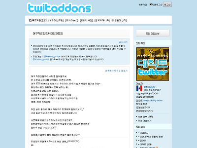 http://twitaddons.com/group_follow/detail.php?id=5596