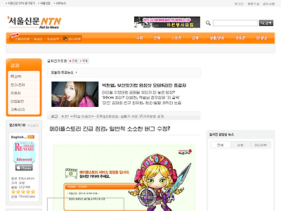 http://ntn.seoul.co.kr/?c=news&m=view&idx=71965