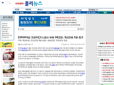 http://www.polinews.co.kr/viewnews.html?PageKey=01&num=114523