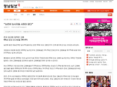 http://www.gwangnam.co.kr/news/news_view.htm?idxno=2010100515402823117