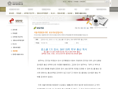 http://www.seoulbar.or.kr/seoulbar/board/detail.jsp?bt_no=38&c_no=002008&b_no=109131&page=1&lawyerInfo