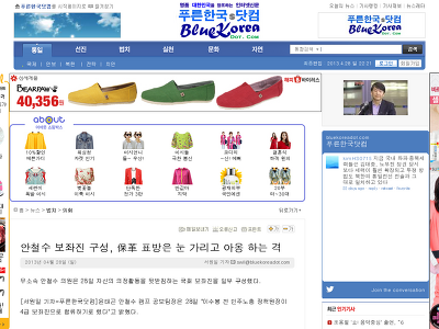 http://www.bluekoreadot.com/news/articleView.html?idxno=10422