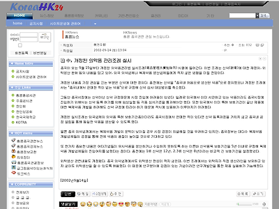 http://koreahk24.com/technote6/board.php?board=HKNews&command=body&no=4962