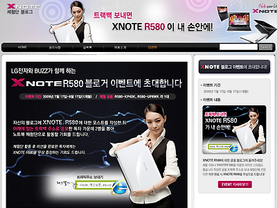 http://www.ebuzz.co.kr/event/xnote/event.php