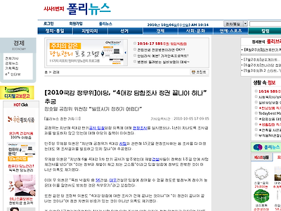 http://www.polinews.co.kr/viewnews.html?PageKey=04&num=113991