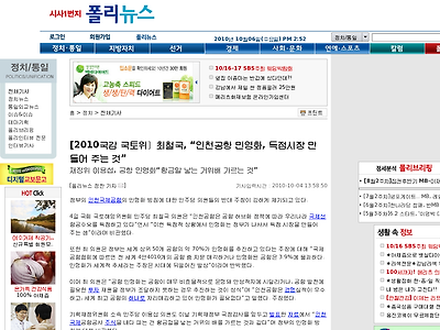 http://www.polinews.co.kr/viewnews.html?PageKey=0101&num=113870