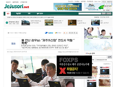 http://www.jejusori.net/news/articleView.html?idxno=89438