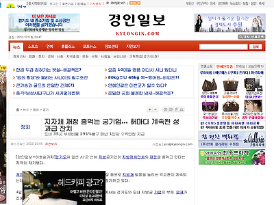 http://www.kyeongin.com/news/articleView.html?idxno=543920
