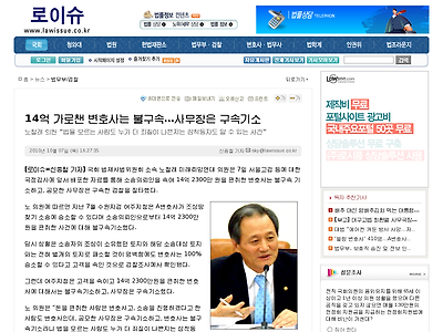 http://www.lawissue.co.kr/news/articleView.html?idxno=9910