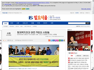 http://webcache.googleusercontent.com/search?q=cache:Y4UoxRSTxGYJ:www.ilyoseoul.co.kr/news/articleView.html%3Fidxno%3D93515+%EA%B9%80%EC%9A%A9%EC%A4%80%20%EA%B9%80%EC%9A%A9%EC%9B%90