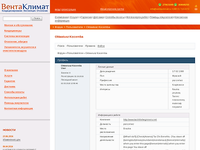 http://www.ventaclimat.ru/forum/index.php?PAGE_NAME=profile_view&UID=4762