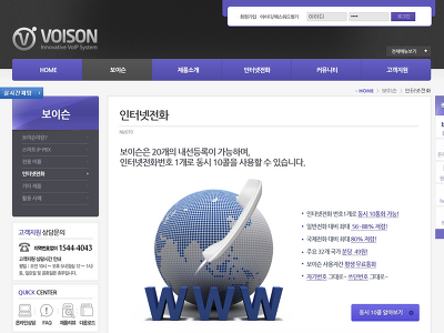 http://www.voison.co.kr/subpage/subpage.asp?page_index=company_info/company_info4.asp