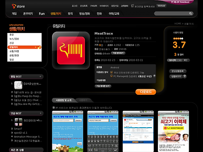 http://www.tstore.co.kr/userpoc/game/viewProduct.omp?t_top=DP000504&dpCatNo=DP04003&insDpCatNo=DP04003&insProdId=0000020036&prodGrdCd=PD004401
