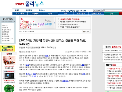 http://www.polinews.co.kr/viewnews.html?PageKey=0101&num=114685