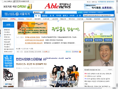 http://www.ablenews.co.kr/News/NewsContent.aspx?CategoryCode=0014&NewsCode=001420101013204145289125