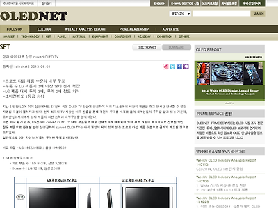 http://www.olednet.co.kr/home/sub02.php?mid=1&r=view&uid=1313&ctg1=3