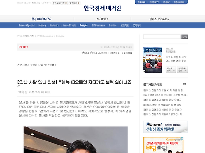 http://magazine.hankyung.com/business/apps/news?popup=0&nid=01&c1=1005&nkey=2013091700928000421&mode=sub_view