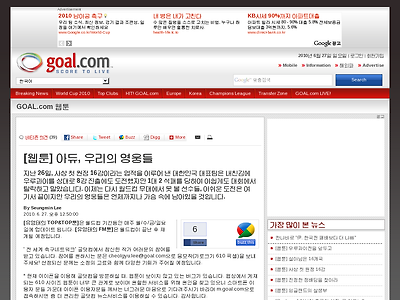 http://www.goal.com/kr/news/1788/goalcom-%EC%9B%B9%ED%88%B0/2010/06/27/1997477/%EC%9B%B9%ED%88%B0-%EC%95%84%EB%93%80-%EC%9A%B0%EB%A6%AC%EC%9D%98-%EC%98%81%EC%9B%85%EB%93%A4