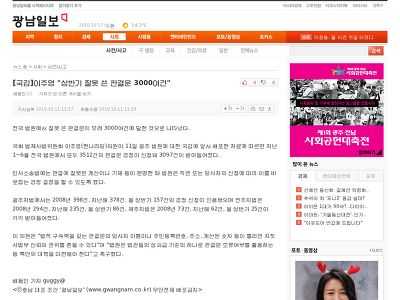 http://www.gwangnam.co.kr/news/news_view.htm?idxno=2010101111161523821
