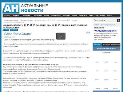 http://actualnews.org/politika/v_mire/19683-ukraina-novosti-dnr-lnr-segodnya-armiya-dnr-gotova-k-nastupleniyu-na-mariupol.html