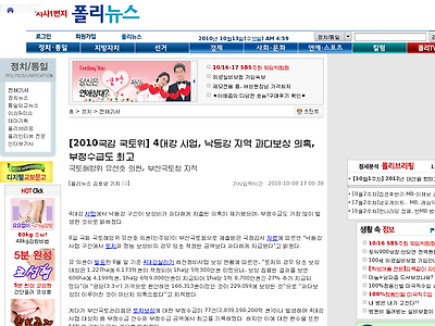 http://www.polinews.co.kr/viewnews.html?PageKey=0101&num=114306