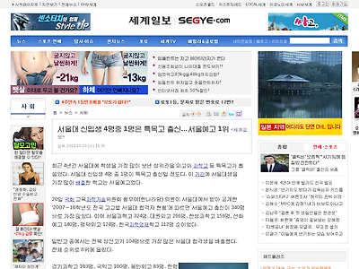 http://www.segye.com/Articles/NEWS/SOCIETY/Article.asp?aid=20101020001862&subctg1=&subctg2=