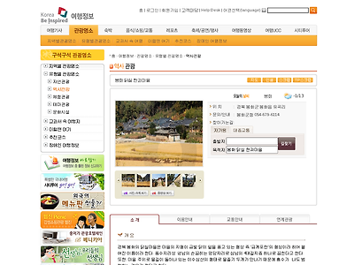 http://korean.visitkorea.or.kr/kor/ti/everywhere_sightseeings/type_sightseeings/list_705.jsp?cid=127035