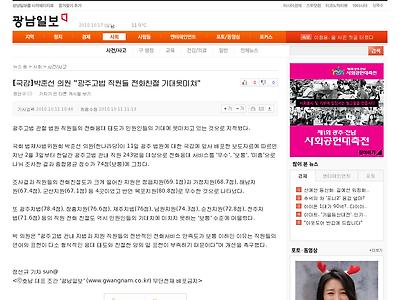 http://www.gwangnam.co.kr/news/news_view.htm?idxno=2010101110445794749