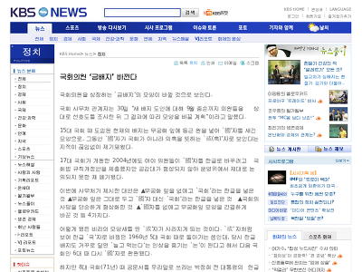 http://news.kbs.co.kr/article/politics/200908/20090830/1836735.html