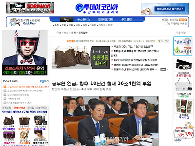 http://www.todaykorea.co.kr/news/articleView.html?idxno=124123