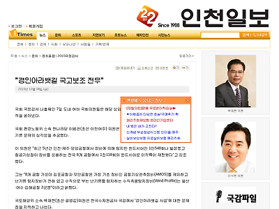 http://news.itimes.co.kr/news/articleView.html?idxno=396437