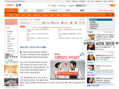 http://www.munhwa.com/news/view.html?no=2009080601032232244002&w=nv