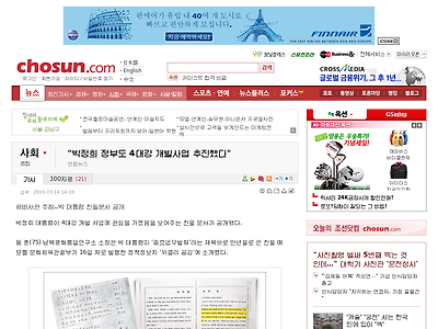 http://news.chosun.com/site/data/html_dir/2009/09/14/2009091401165.html