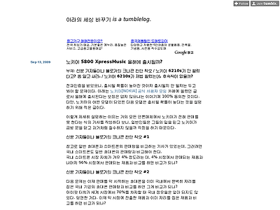 http://thinklogically.tumblr.com/post/186183850/nokia-5800-xpressmusic-coming-to-korea-soon-or-later