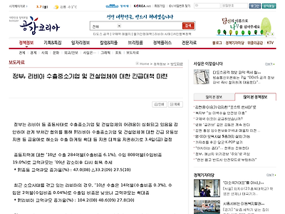 http://korea.kr/newsWeb/pages/brief/partNews2/view.do?dataId=155726196&call_from=extlink&call_from=extlink