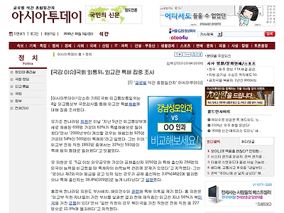 http://www.asiatoday.co.kr/news/view.asp?seq=402178