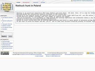 http://scoutwiki.ru/index.php/Roebuck_hunt_in_Poland