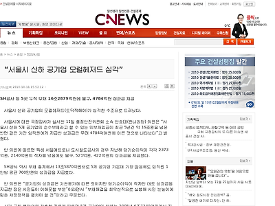 http://www.cnews.co.kr/uhtml/read.jsp?idxno=201010111518216050015