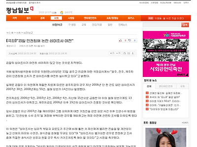 http://www.gwangnam.co.kr/news/news_view.htm?idxno=2010101114215125469