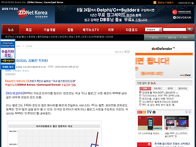 http://www.zdnet.co.kr/ArticleView.asp?artice_id=20090804102833