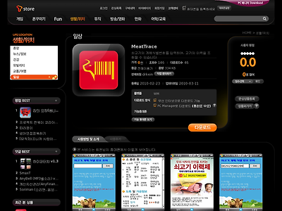 http://www.tstore.co.kr/userpoc/game/viewProduct.omp?insDpCatNo=DP04006&insProdId=0000020042&prodGrdCd=PD004401&t_top=DP000504